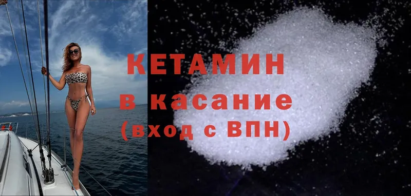 Кетамин ketamine  Анапа 