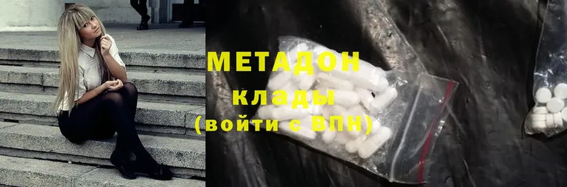 МЕТАДОН methadone  Анапа 